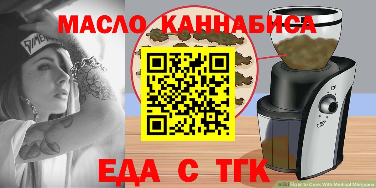 Канск  Canna-Cookies марихуана  Вход с VPN 