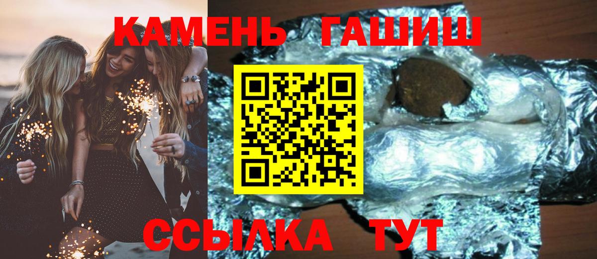 Гашиш гашик Канск