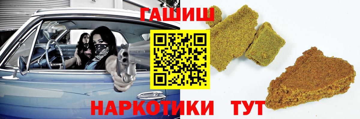 ГАШИШ гарик  ГАШ  Вход с VPN  Канск  Гашиш ice o lator 