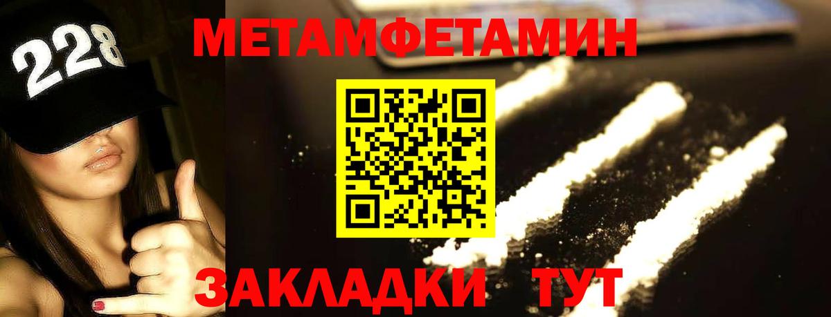 Метамфетамин Methamphetamine Канск