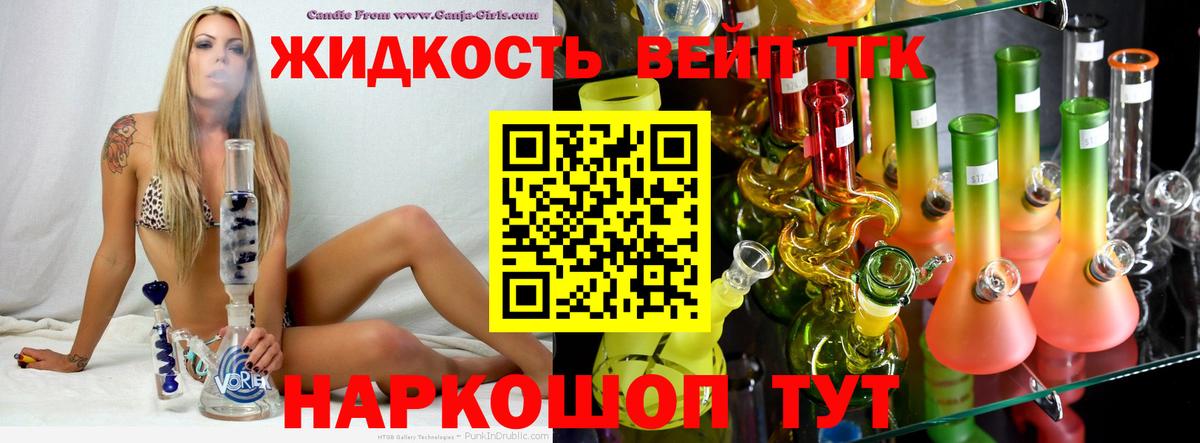 Дистиллят ТГК Wax  ТГК вейп  Вход с VPN  OMG зеркало  Канск 